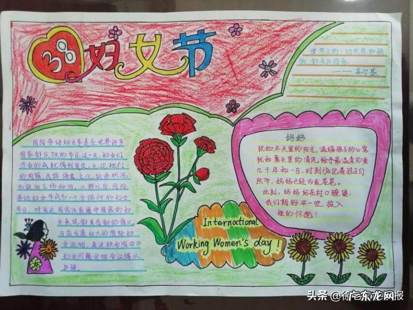 漂亮女孩手抄报 最漂亮的妇女节手抄报图片