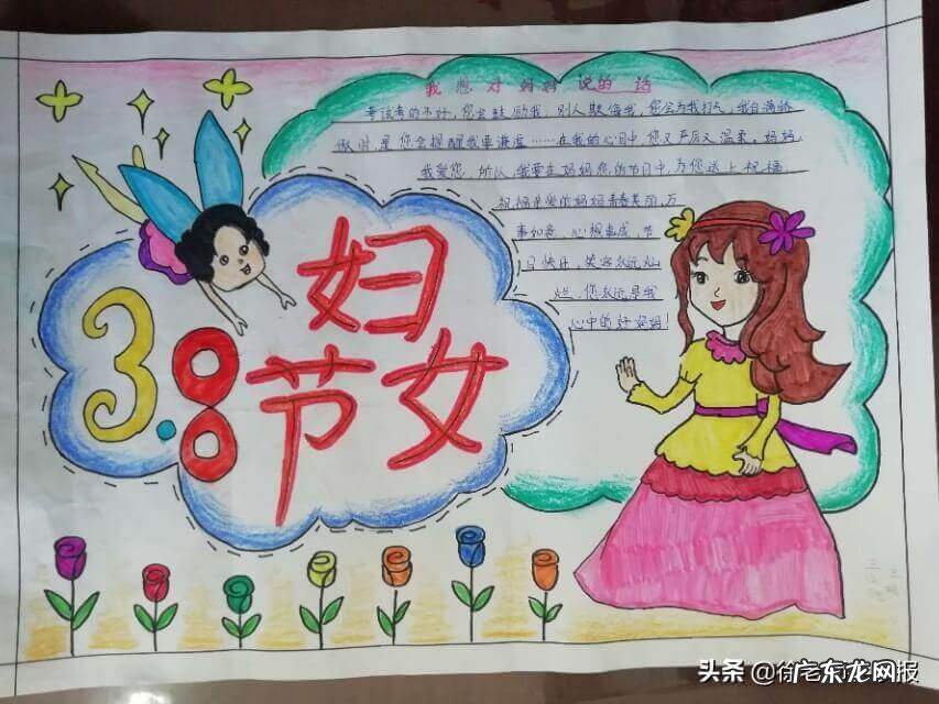 漂亮女孩手抄报 最漂亮的妇女节手抄报图片