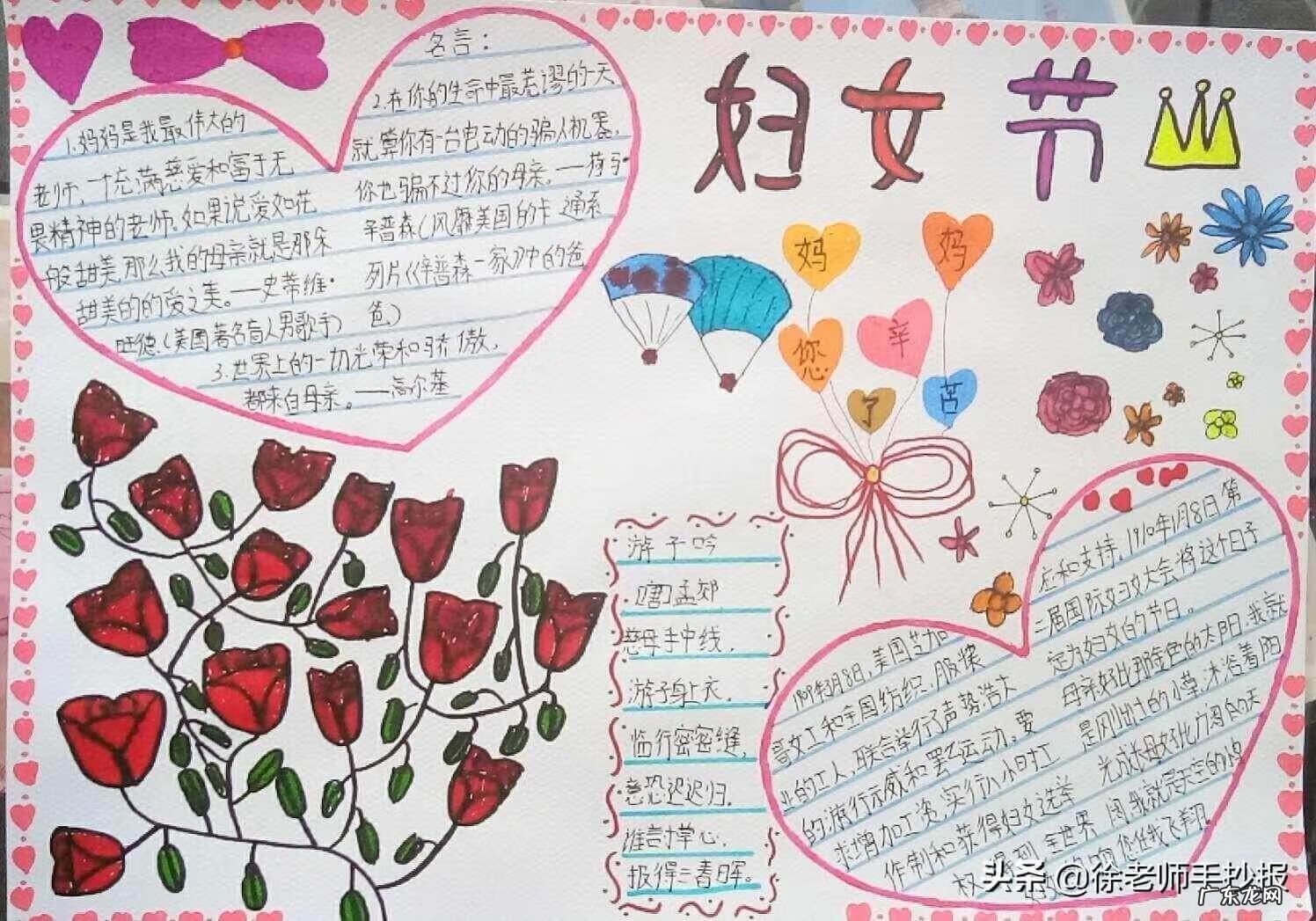 漂亮女孩手抄报 最漂亮的妇女节手抄报图片