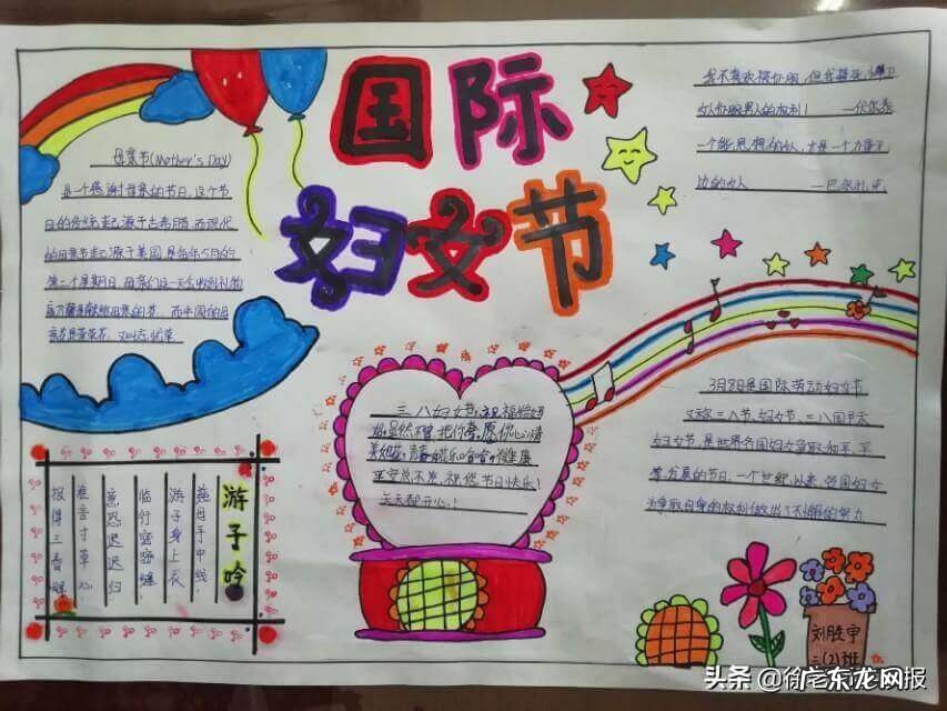 漂亮女孩手抄报 最漂亮的妇女节手抄报图片