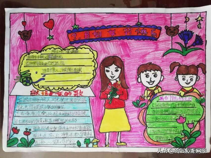 漂亮女孩手抄报 最漂亮的妇女节手抄报图片