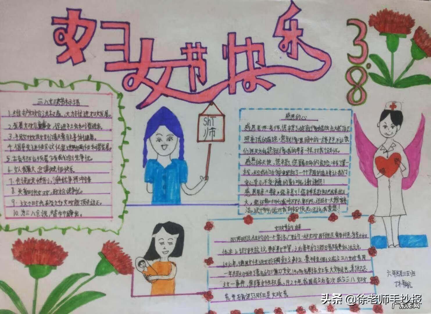 漂亮女孩手抄报 最漂亮的妇女节手抄报图片