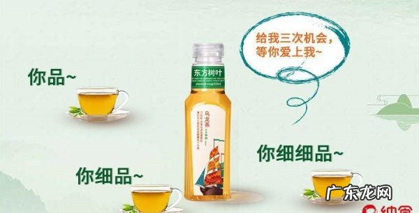 农夫山泉旗下东方树叶为什么越喝越好喝？东方树叶更贴近中国风味的茶