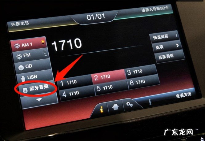 汽车蓝牙按键连接设置方法 汽车蓝牙按键是哪个英文字母