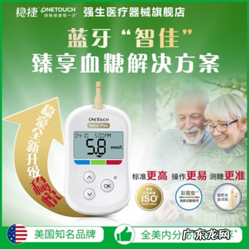 强生血糖仪怎么使用 强生血糖仪怎么样?