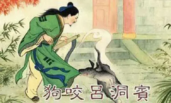 寓意好心未必得到别人理解 狗咬吕洞宾的典故是怎么来的