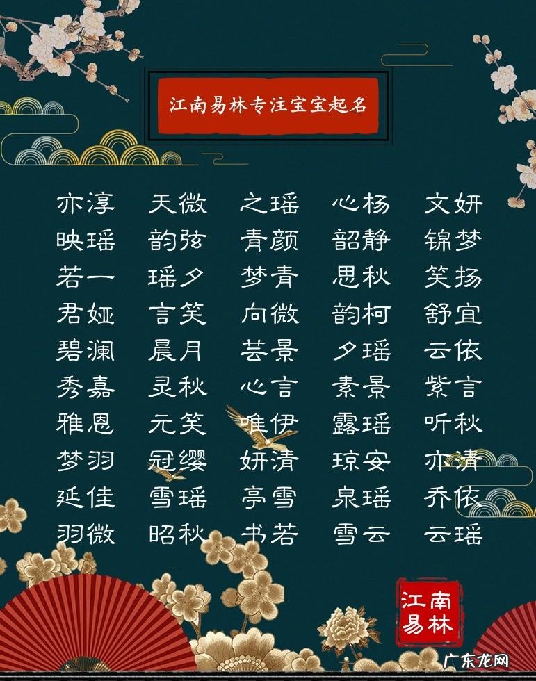 女孩子取什么名字好听有内涵 女孩取名字大全