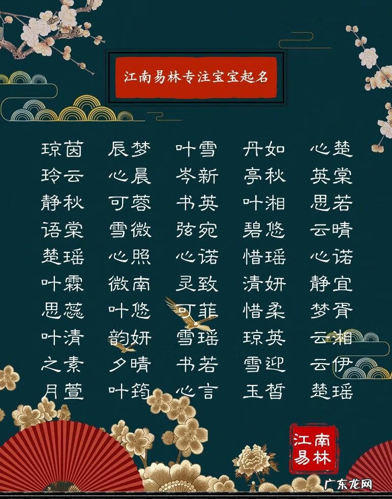 女孩子取什么名字好听有内涵 女孩取名字大全