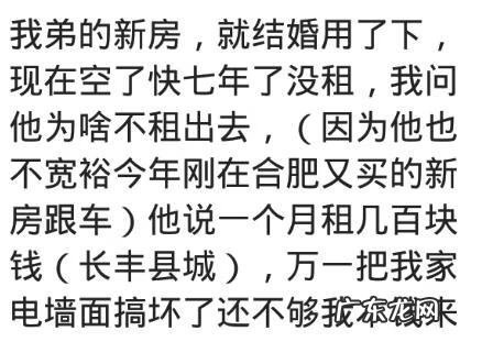 住出租房怎么改善风水 初六租房的风水好吗