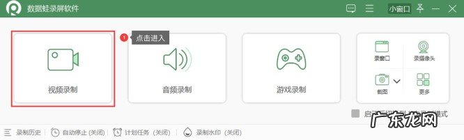 电脑什么录屏软件好用免费的?3款好用的屏幕录制软件推荐
