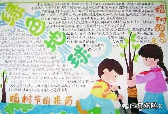 简约黑板报版面设计图 黑板报版面设计图大全