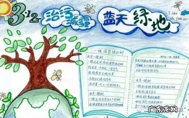 简约黑板报版面设计图 黑板报版面设计图大全