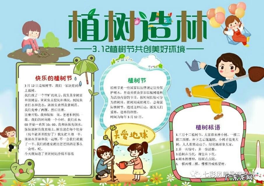 简约黑板报版面设计图 黑板报版面设计图大全