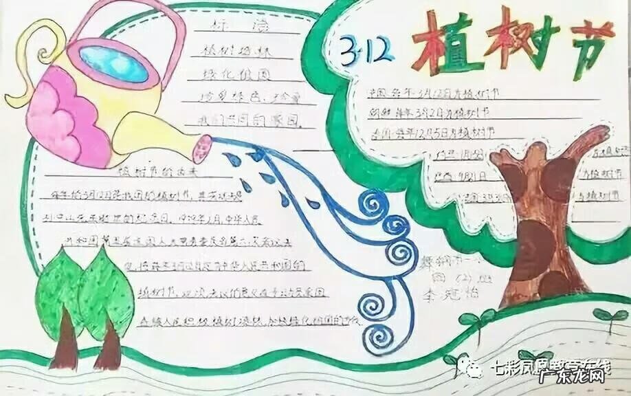 简约黑板报版面设计图 黑板报版面设计图大全