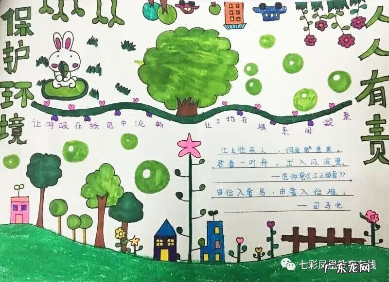 简约黑板报版面设计图 黑板报版面设计图大全