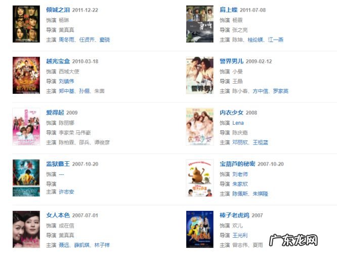 梁咏琪的演艺经历及感情生活 歌手梁咏琪个人资料简介