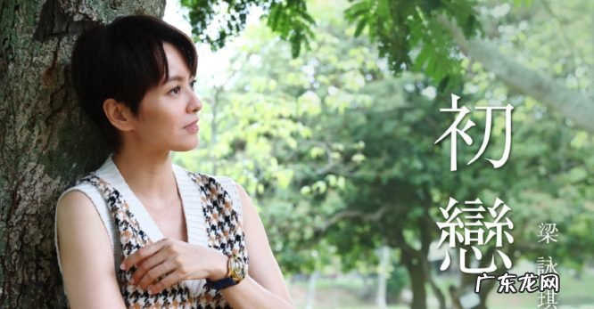 梁咏琪的演艺经历及感情生活 歌手梁咏琪个人资料简介