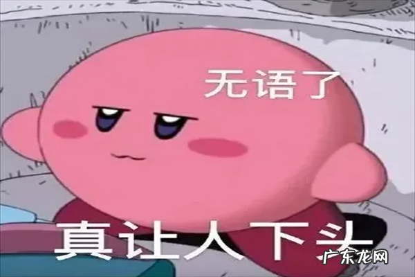 下头男是什么意思网络用语?下头男形容扫兴感到无语