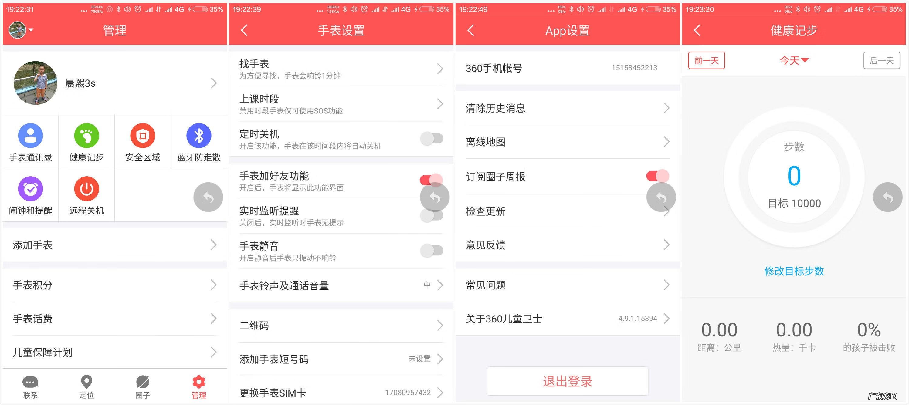 华为3s儿童手表能拍照吗 360儿童手表3s功能