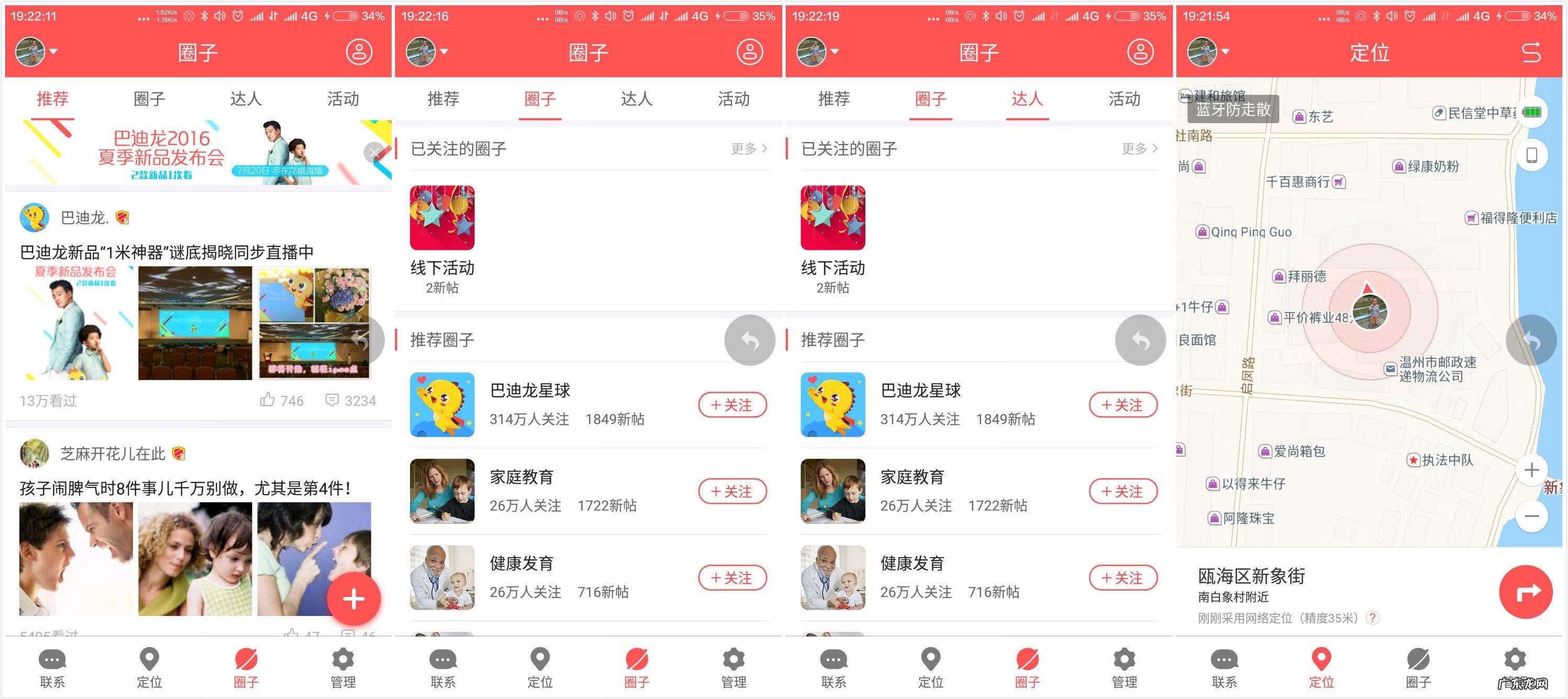 华为3s儿童手表能拍照吗 360儿童手表3s功能