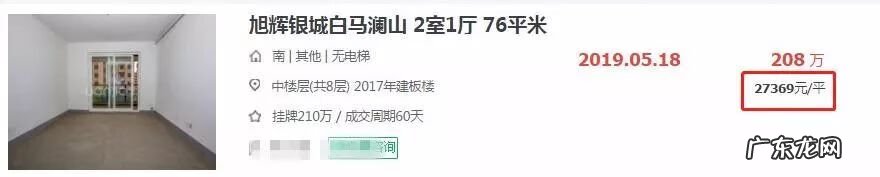 六盘水水城二手房 水城路二手房