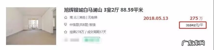 六盘水水城二手房 水城路二手房
