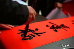 春联金字好还是黑字好 春联黑字和金字哪个风水好