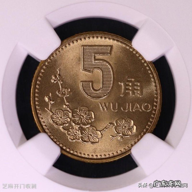 目前梅花五角硬币值多少钱一枚？1993年普制梅花5角价格4174