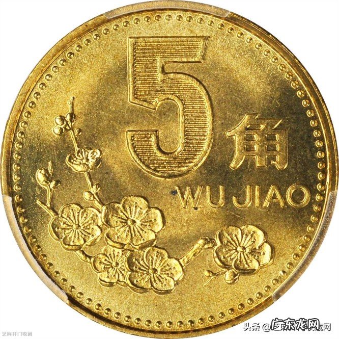 目前梅花五角硬币值多少钱一枚？1993年普制梅花5角价格4174
