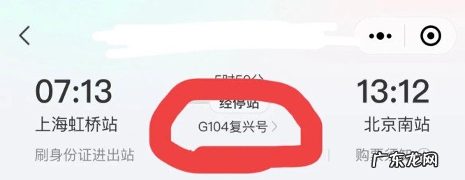 高铁和动车有什么区别?高铁和动车两者不同之处详解