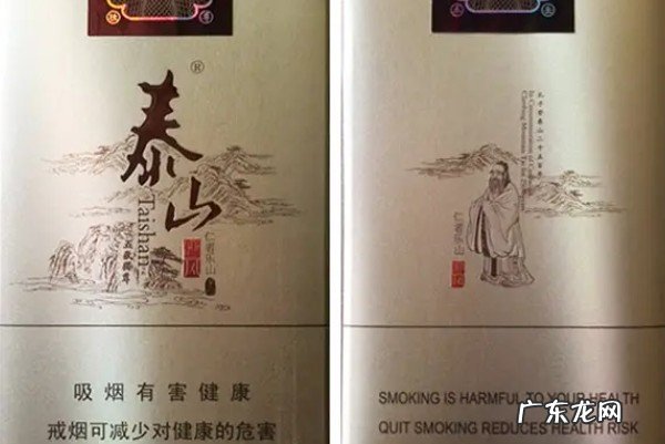 泰山香烟价格表 目前山东泰山烟多少钱一包