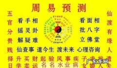风水学是谁发明的 中国最流行的风水学名