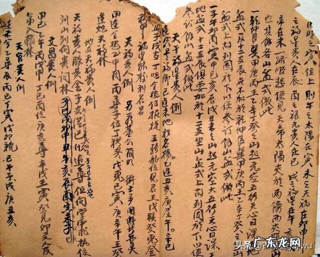 祖传风水手抄本大公开 清代经典风水传世抄本图片