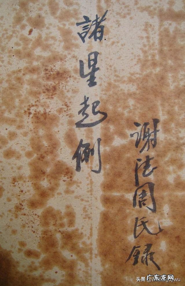 祖传风水手抄本大公开 清代经典风水传世抄本图片