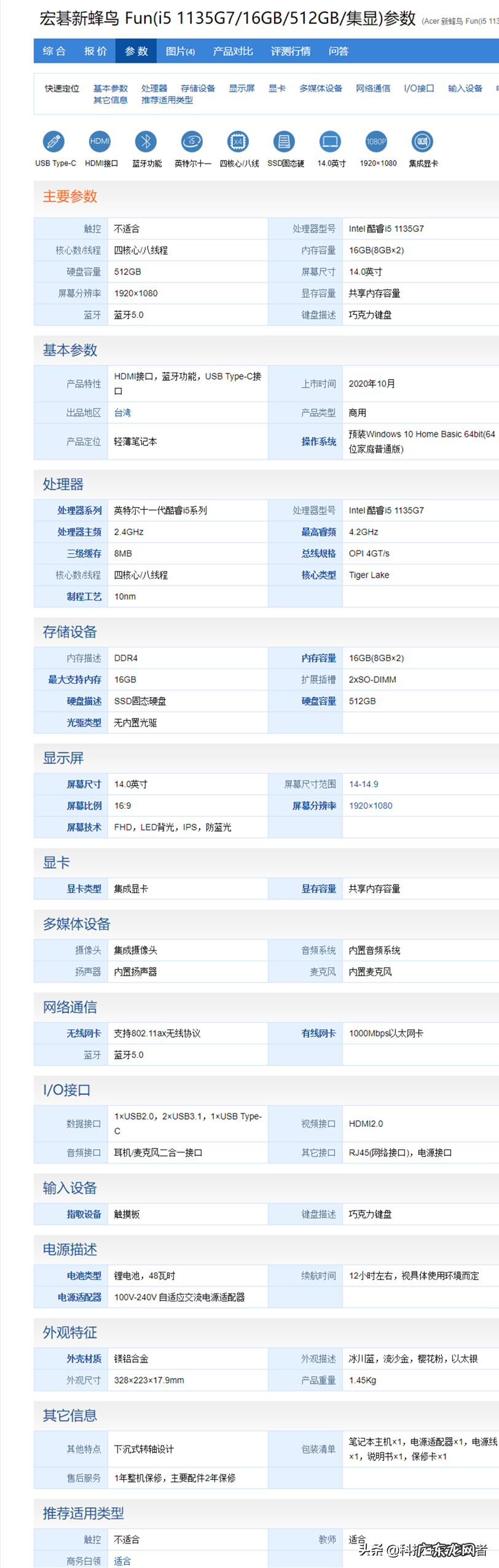 4000元左右笔记本电脑 4000元左右的笔记本电脑推荐
