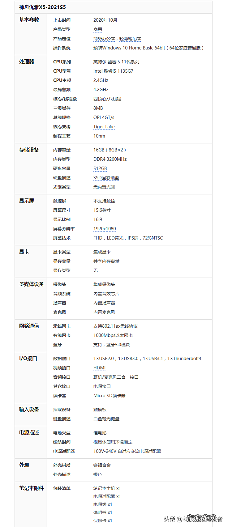 4000元左右笔记本电脑 4000元左右的笔记本电脑推荐