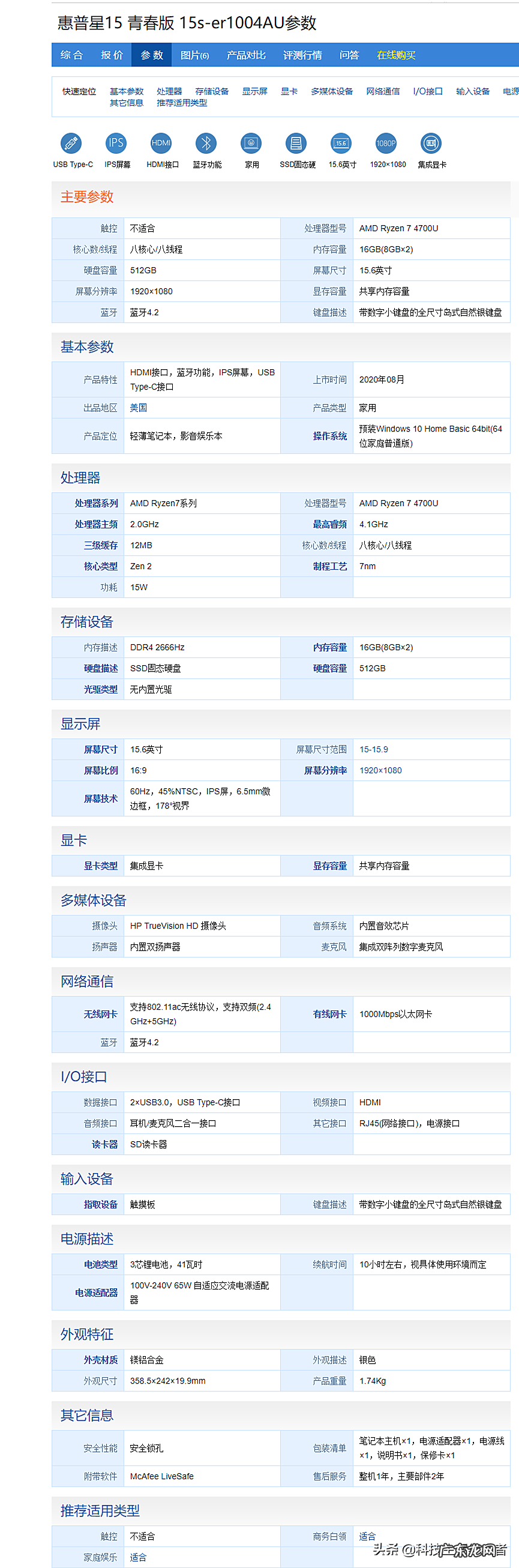 4000元左右笔记本电脑 4000元左右的笔记本电脑推荐
