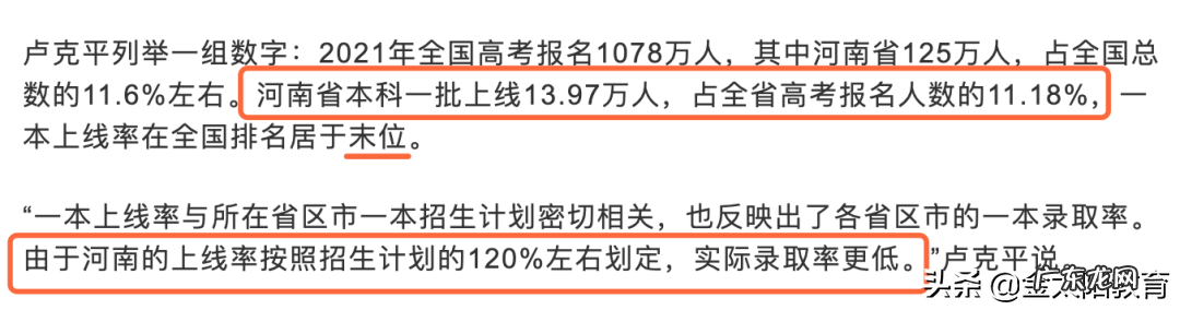 河南高考状元2019 河南高考状元2019