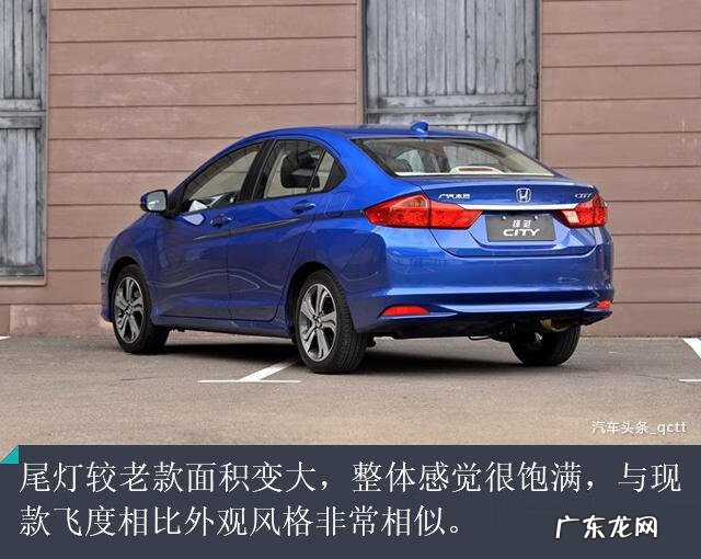 本田锋范价格是多少