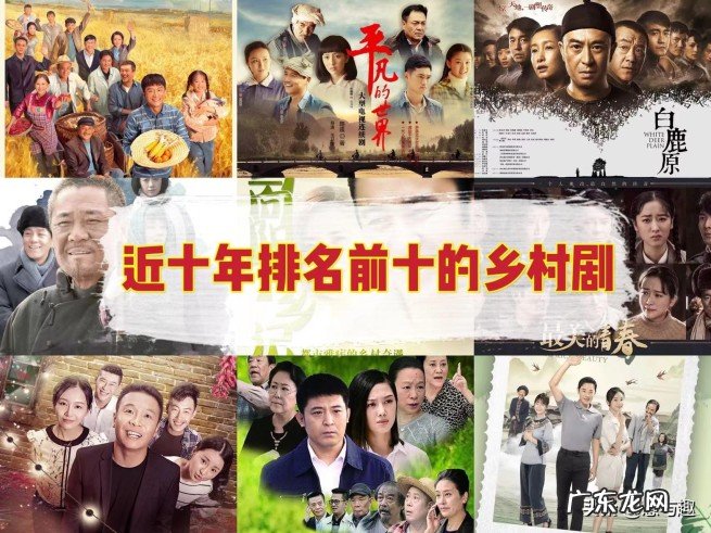 口碑好评的十部乡村剧推荐 国内好看的农村电视剧排行榜前十名
