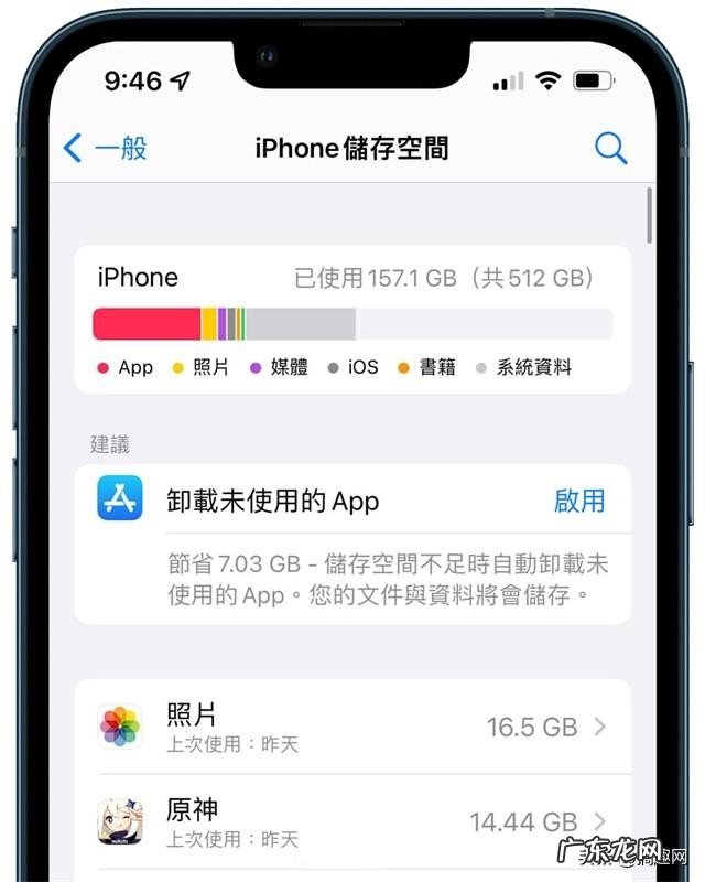 iPhone软件闪退及卡死解决方法 App苹果6闪退是什么原因怎么解决