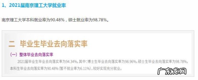 南京理工大学值得报考的专业推荐 江苏南京理工大学是211大学吗