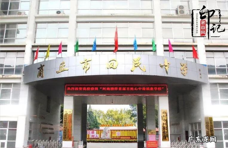 商丘回中新校区在哪里 商丘回中在哪个位置