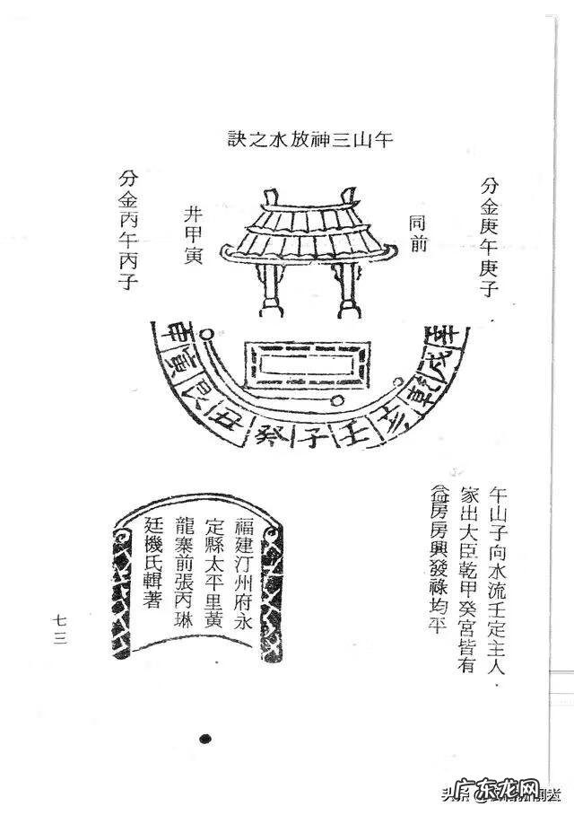 风水中的水指什么意思 风水常用水法