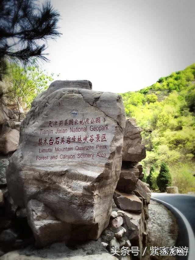 蓟县翠屏山 蓟县翠屏湖风景区怎么样