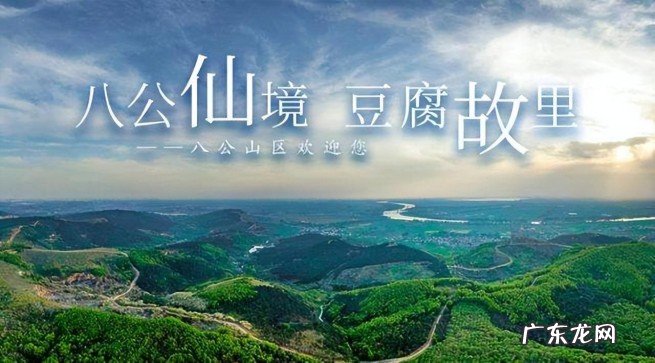 淮南市八公山区下辖街道一览 八公山属于哪个市