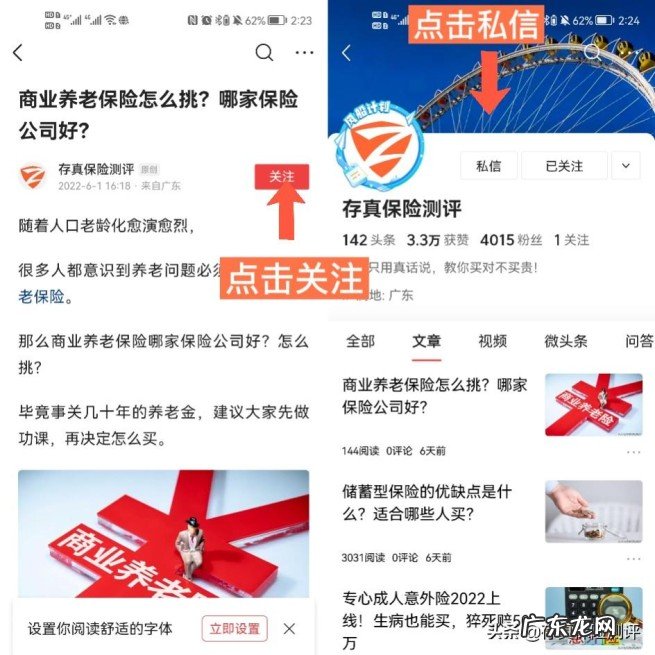 商业险的分类及怎么买最合适 商业养老保险怎么买最划算那种好