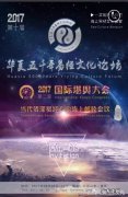 做风水先生的报应 易经风水先生高峰老师