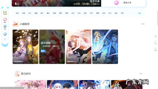 28个在线观看漫画网站推荐 目前韩漫在线看免费观看免费漫画