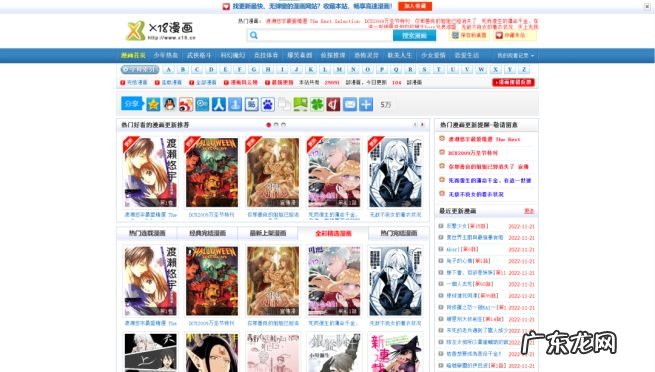 28个在线观看漫画网站推荐 目前韩漫在线看免费观看免费漫画